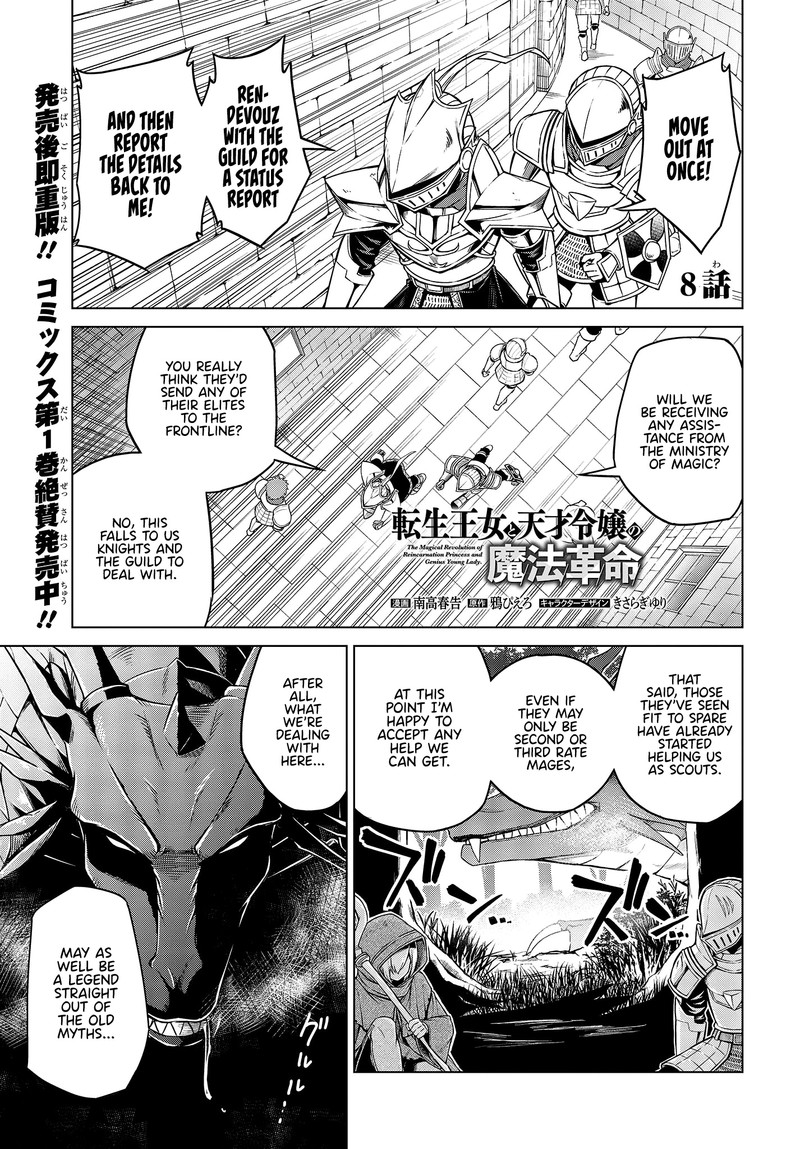 Tensei Oujo To Tensai Reijou No Mahou Kakumei 8 1