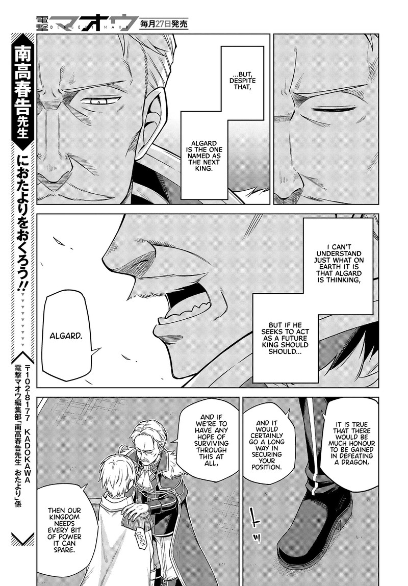 Tensei Oujo To Tensai Reijou No Mahou Kakumei 8 19