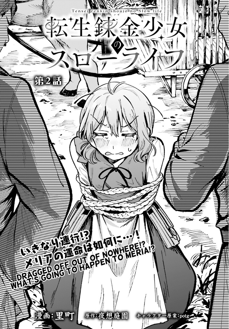 Tensei Renkin Shoujo No Slow Life 2 1