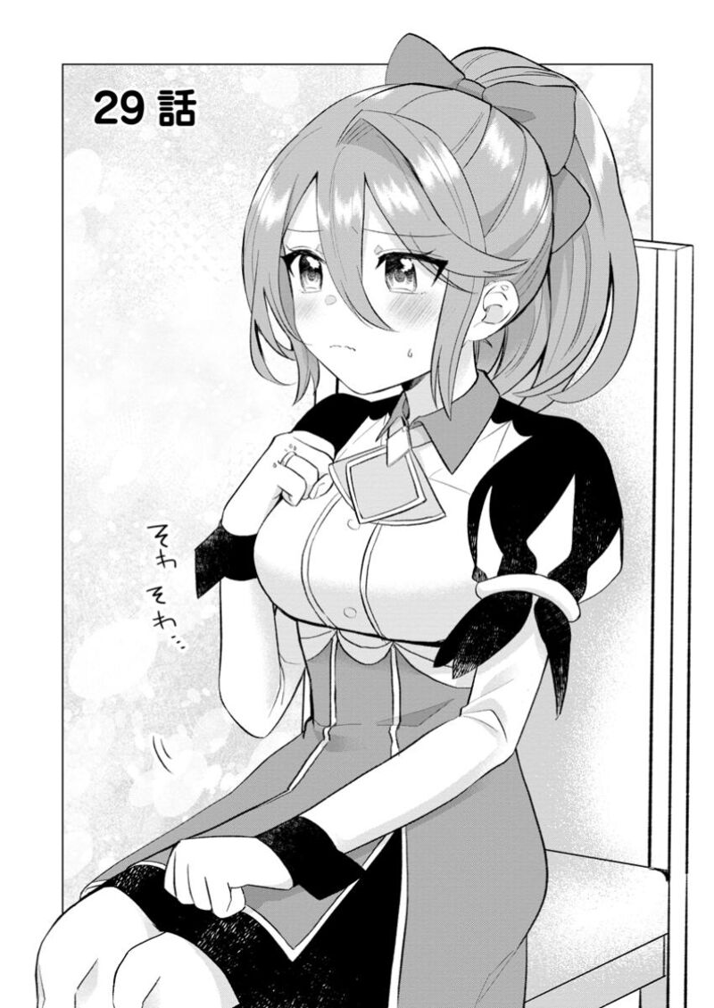 Tensei Saki Ga Zannen Ouji Datta Ken Ima Wa Fukkin 1 Kai Mo Dekinai Kedo Yasete Isekai Sukuimasu 29 1