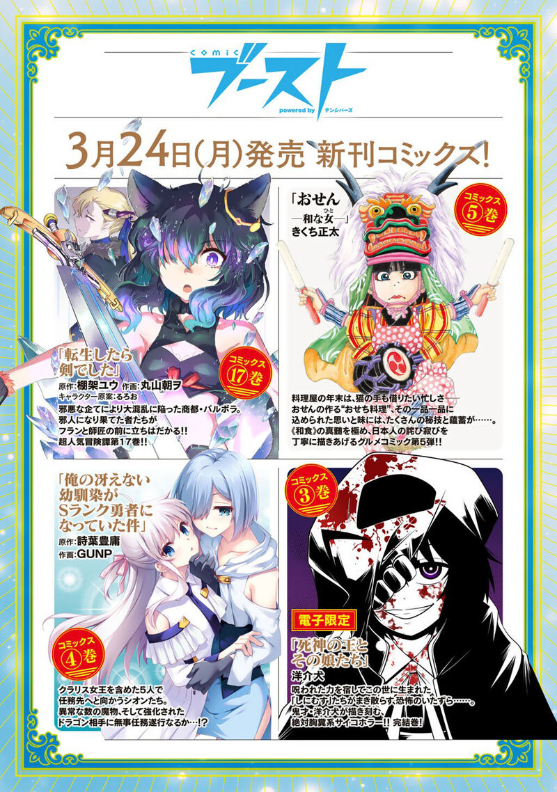 Tensei Shitara Ken Deshita 85 30