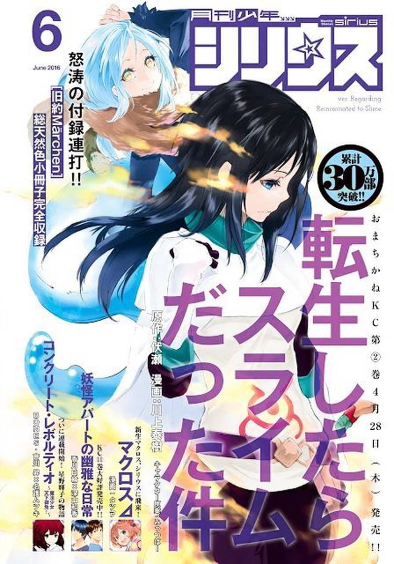 Tensei Shitara Slime Datta Ken 12 1