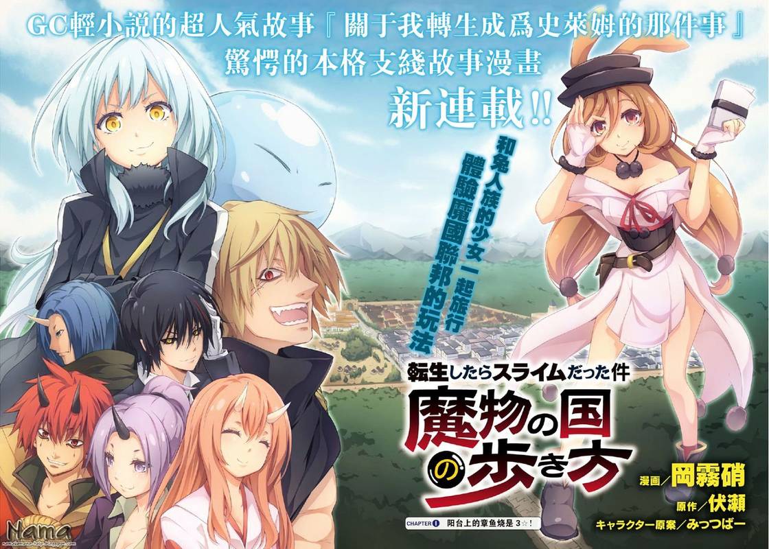Tensei Shitara Slime Datta Ken 15 34