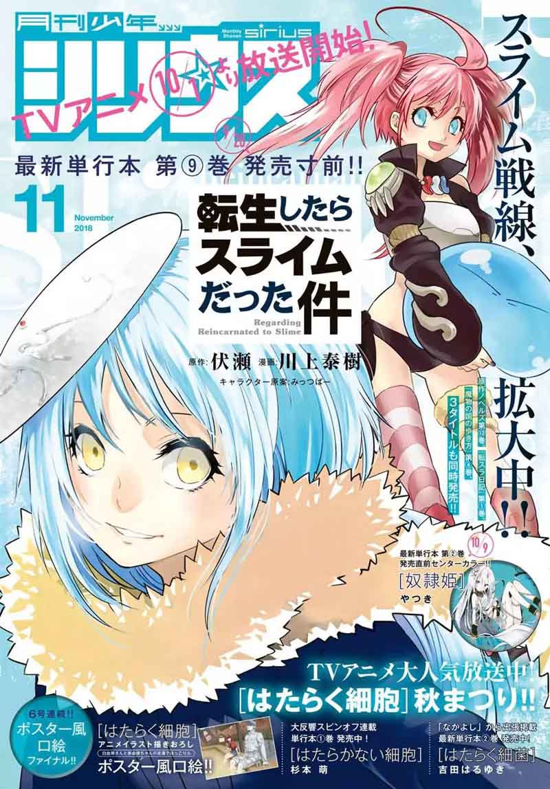 Tensei Shitara Slime Datta Ken 46 1