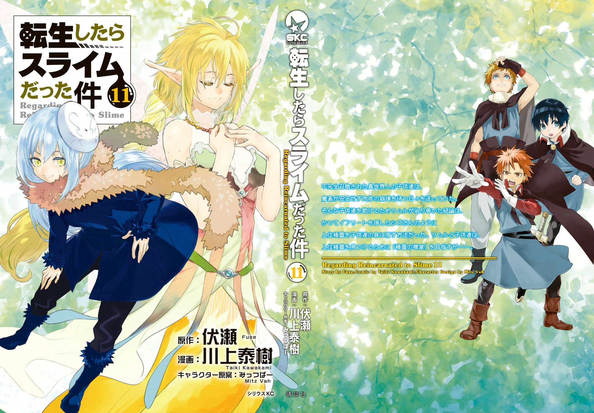 Tensei Shitara Slime Datta Ken 55 2