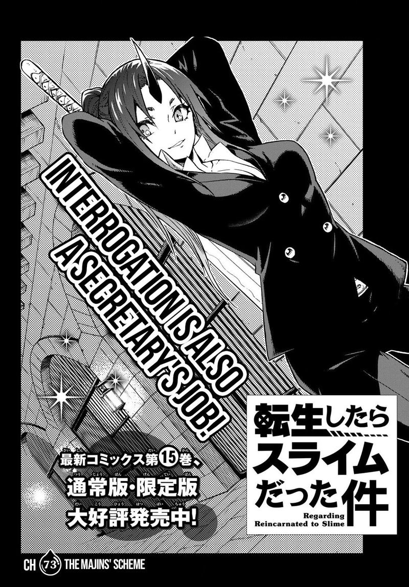 Tensei Shitara Slime Datta Ken 73 4