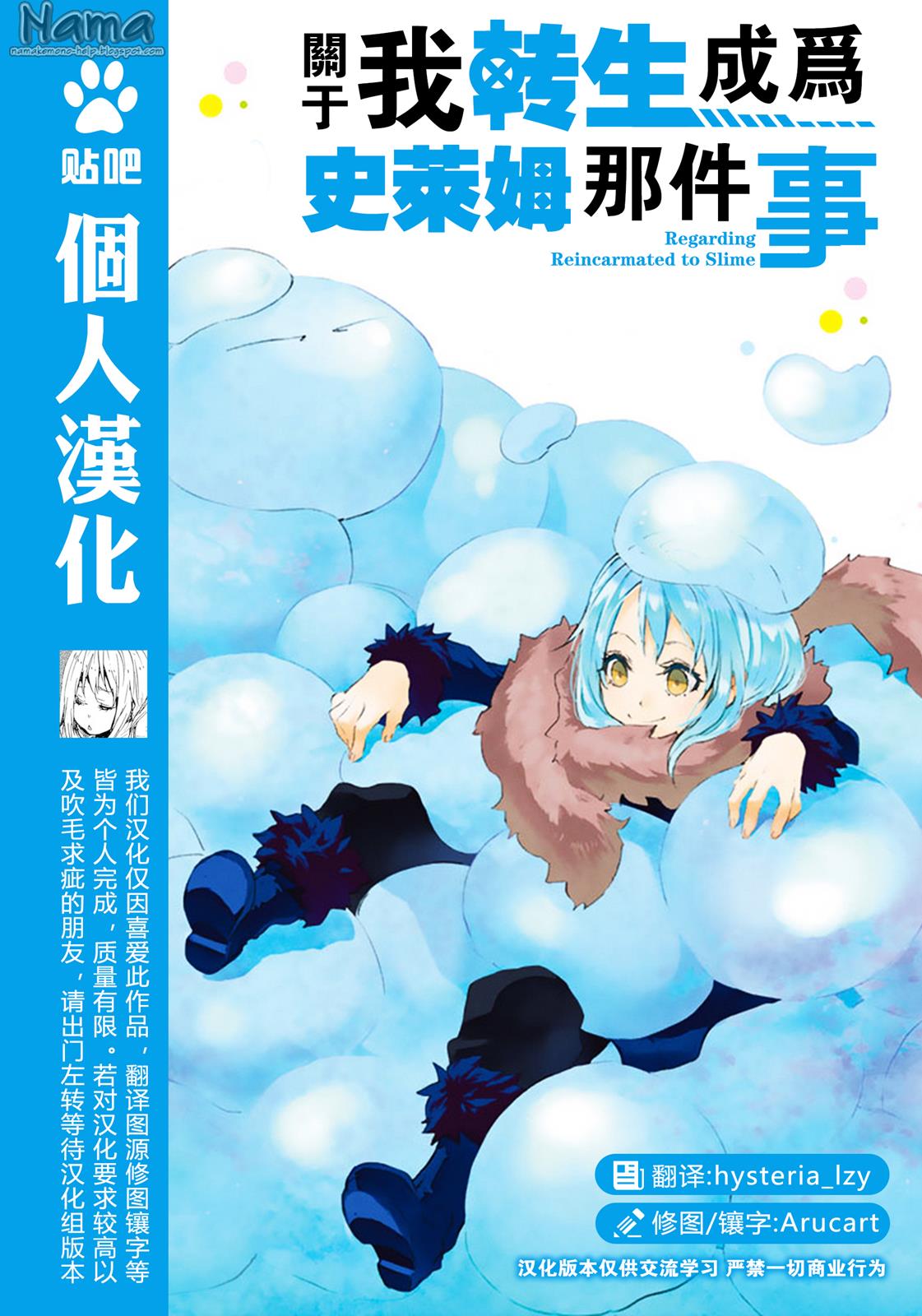 Tensei Shitara Slime Datta Ken Mabutsu No Kuni No Arukikata 1 1