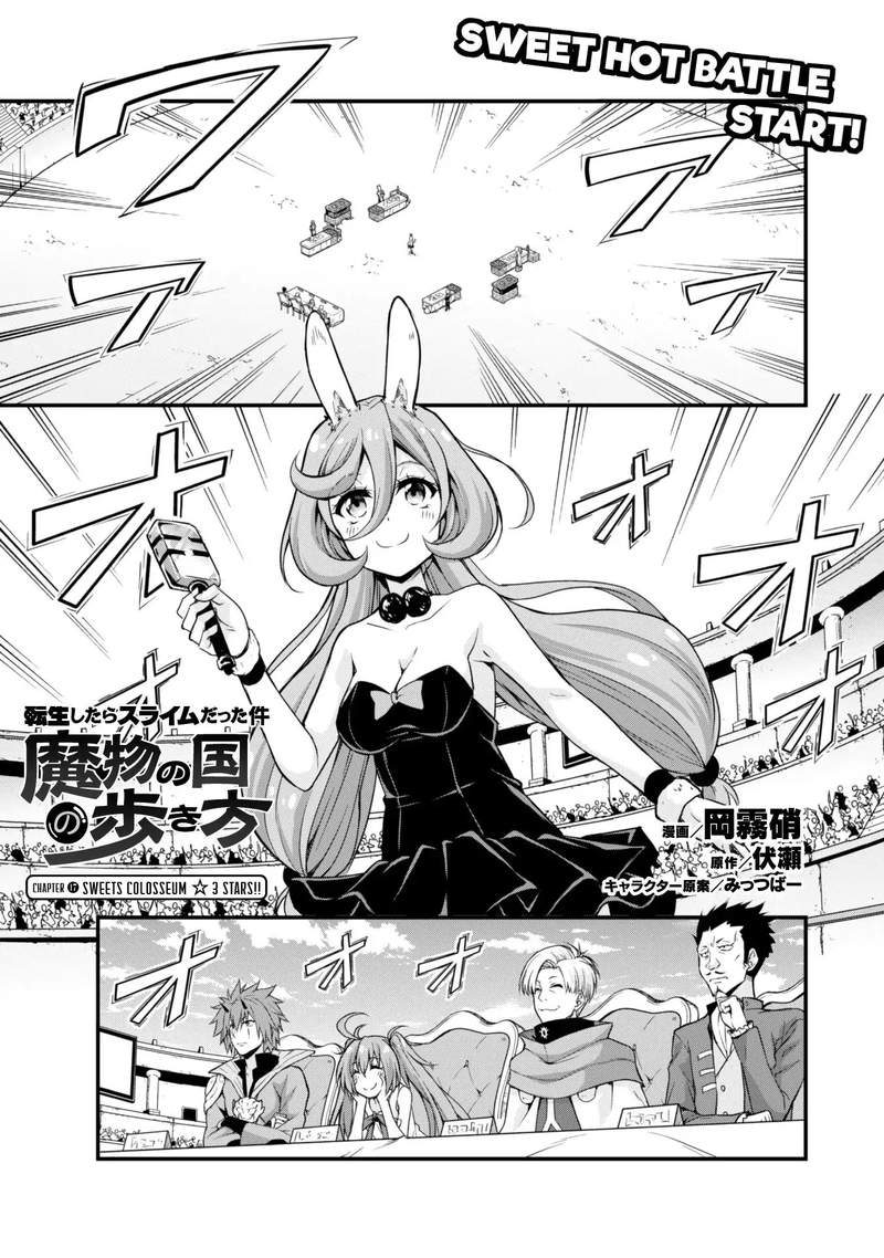 Tensei Shitara Slime Datta Ken Mabutsu No Kuni No Arukikata 17 1