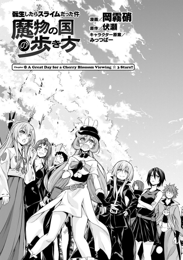 Tensei Shitara Slime Datta Ken Mabutsu No Kuni No Arukikata 22 3