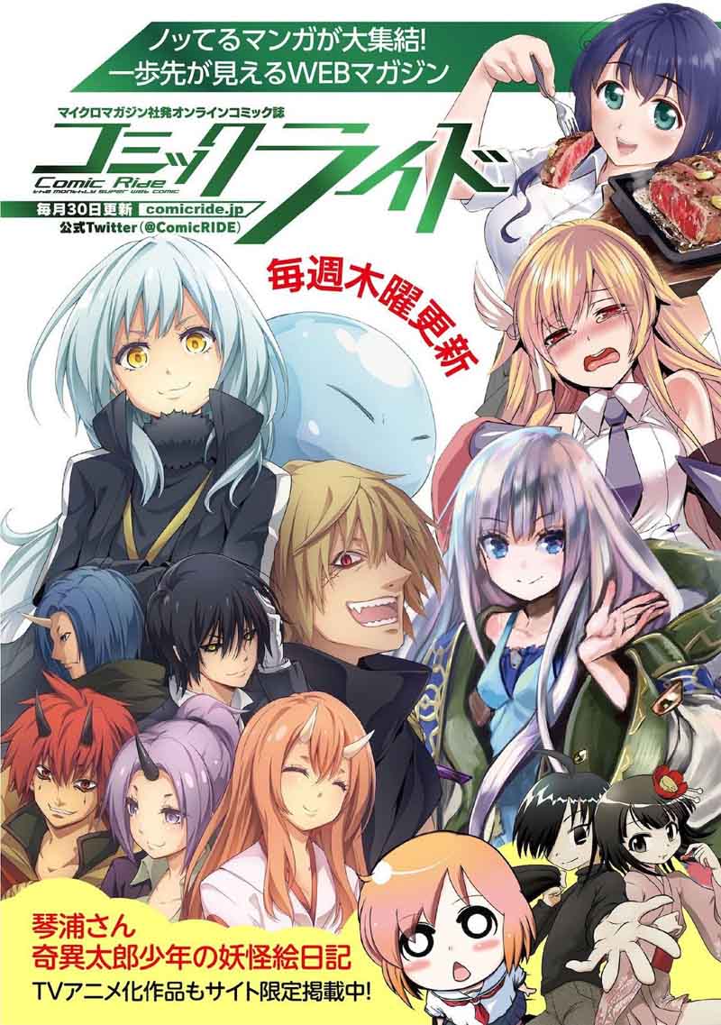 Tensei Shitara Slime Datta Ken Mabutsu No Kuni No Arukikata 3 26