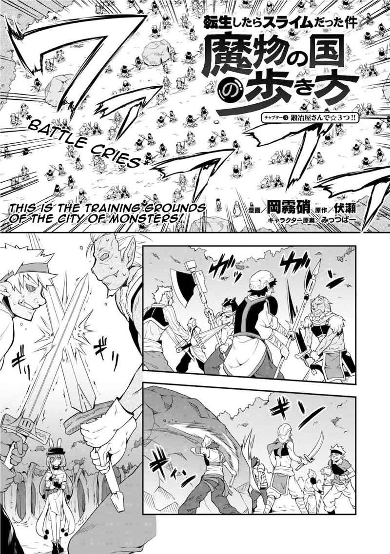 Tensei Shitara Slime Datta Ken Mabutsu No Kuni No Arukikata 3 4