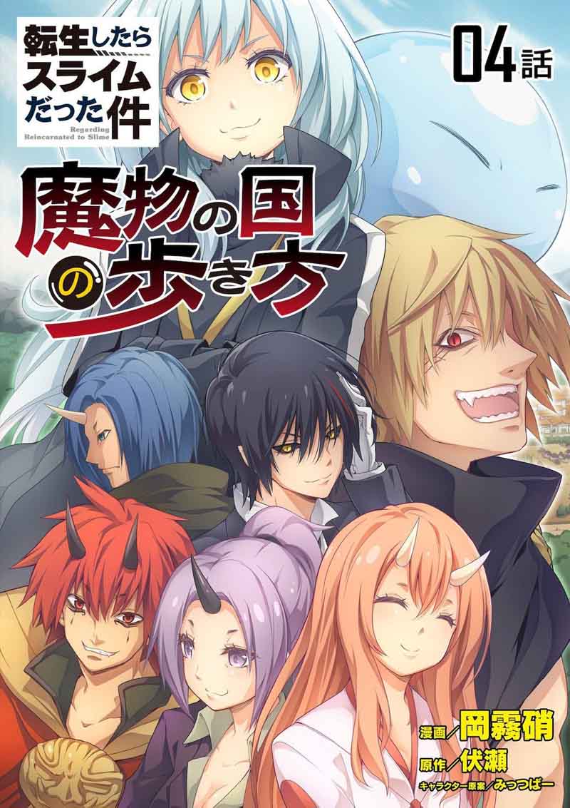 Tensei Shitara Slime Datta Ken Mabutsu No Kuni No Arukikata 4 2