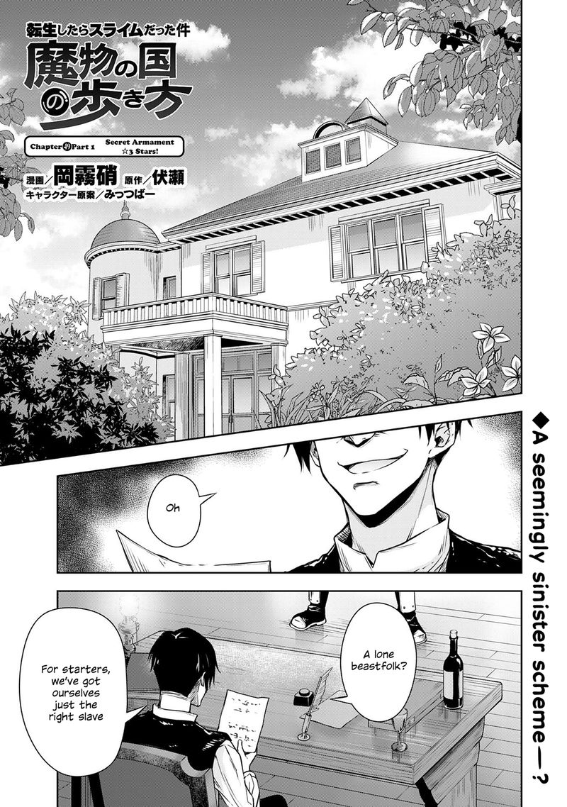 Tensei Shitara Slime Datta Ken Mabutsu No Kuni No Arukikata 49 1
