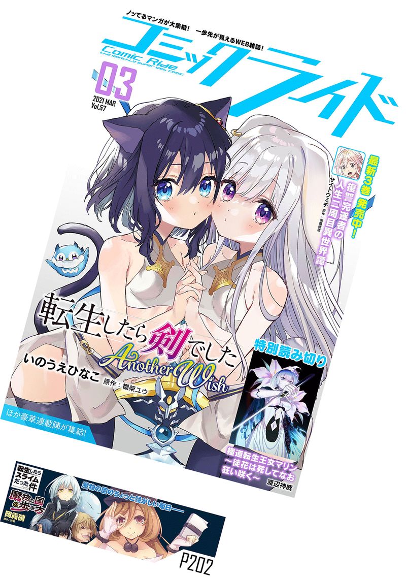 Tensei Shitara Slime Datta Ken Mabutsu No Kuni No Arukikata 49 9
