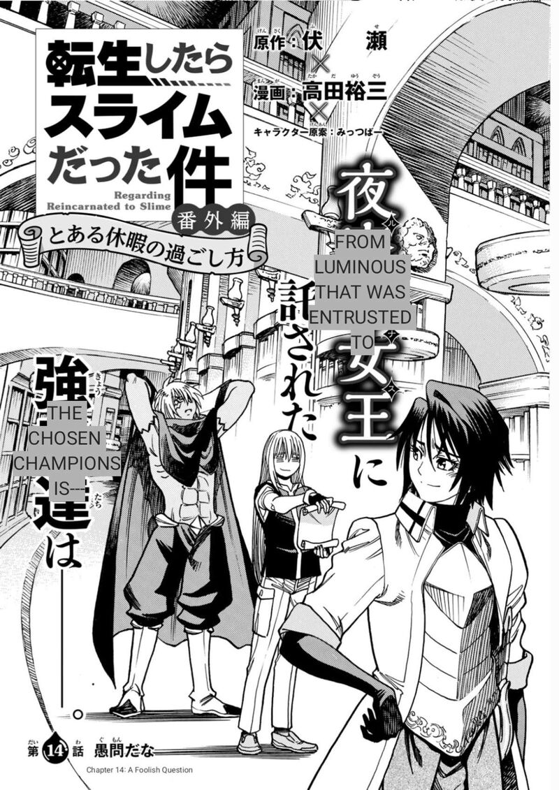 Tensei Shitara Slime Datta Ken Toaru Kyuka No Sigoshi Kata 14 5