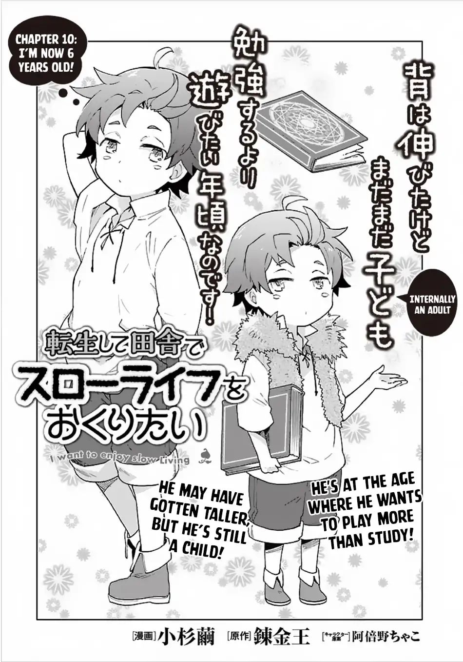 Tensei Shite Inaka De Slowlife Wo Okuritai 10 1