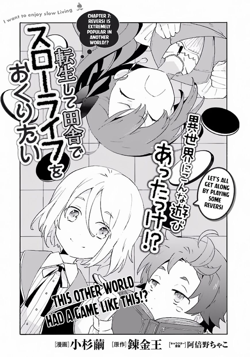 Tensei Shite Inaka De Slowlife Wo Okuritai 7 1