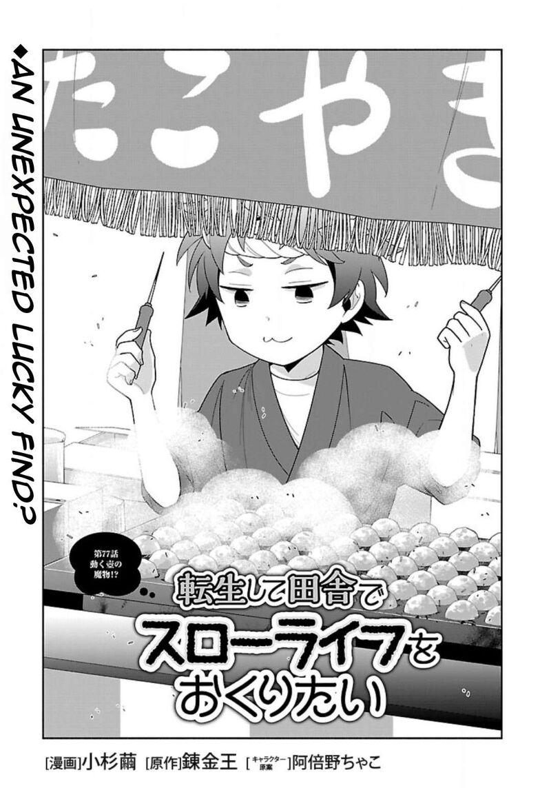 Tensei Shite Inaka De Slowlife Wo Okuritai 77 4