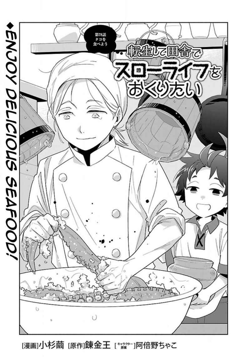 Tensei Shite Inaka De Slowlife Wo Okuritai 78 4