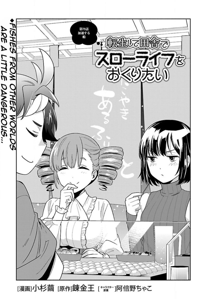 Tensei Shite Inaka De Slowlife Wo Okuritai 79 4