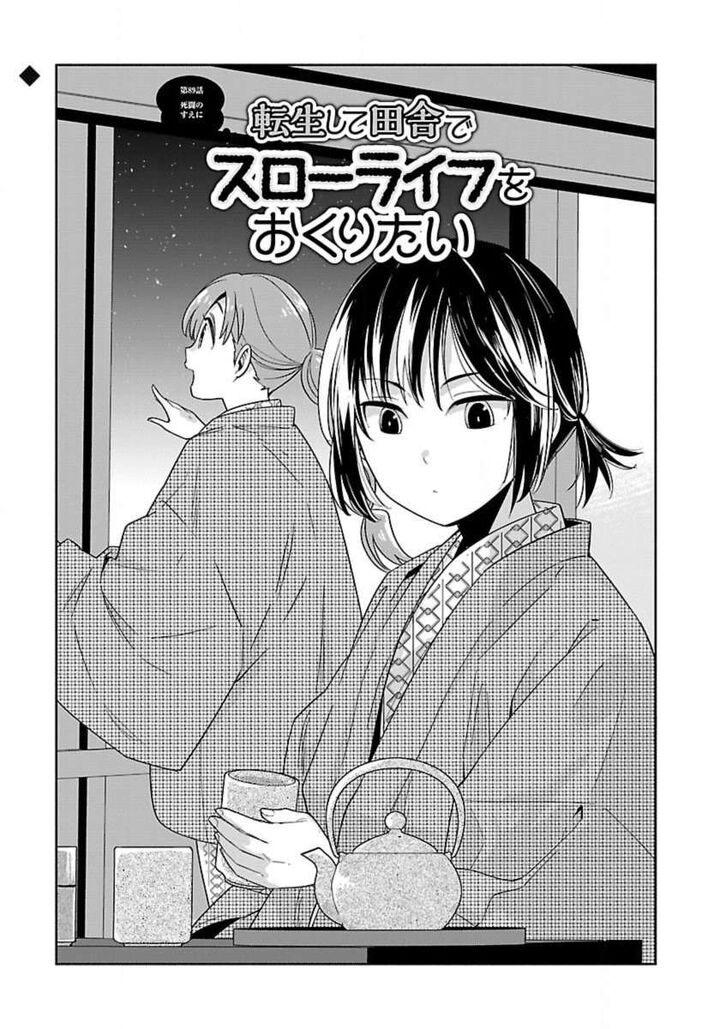 Tensei Shite Inaka De Slowlife Wo Okuritai 89 2