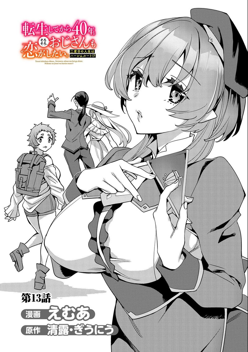 Tensei Shite Kara 40 Nen Sorosoro Oji San Mo Koi Ga Shitai 13 2