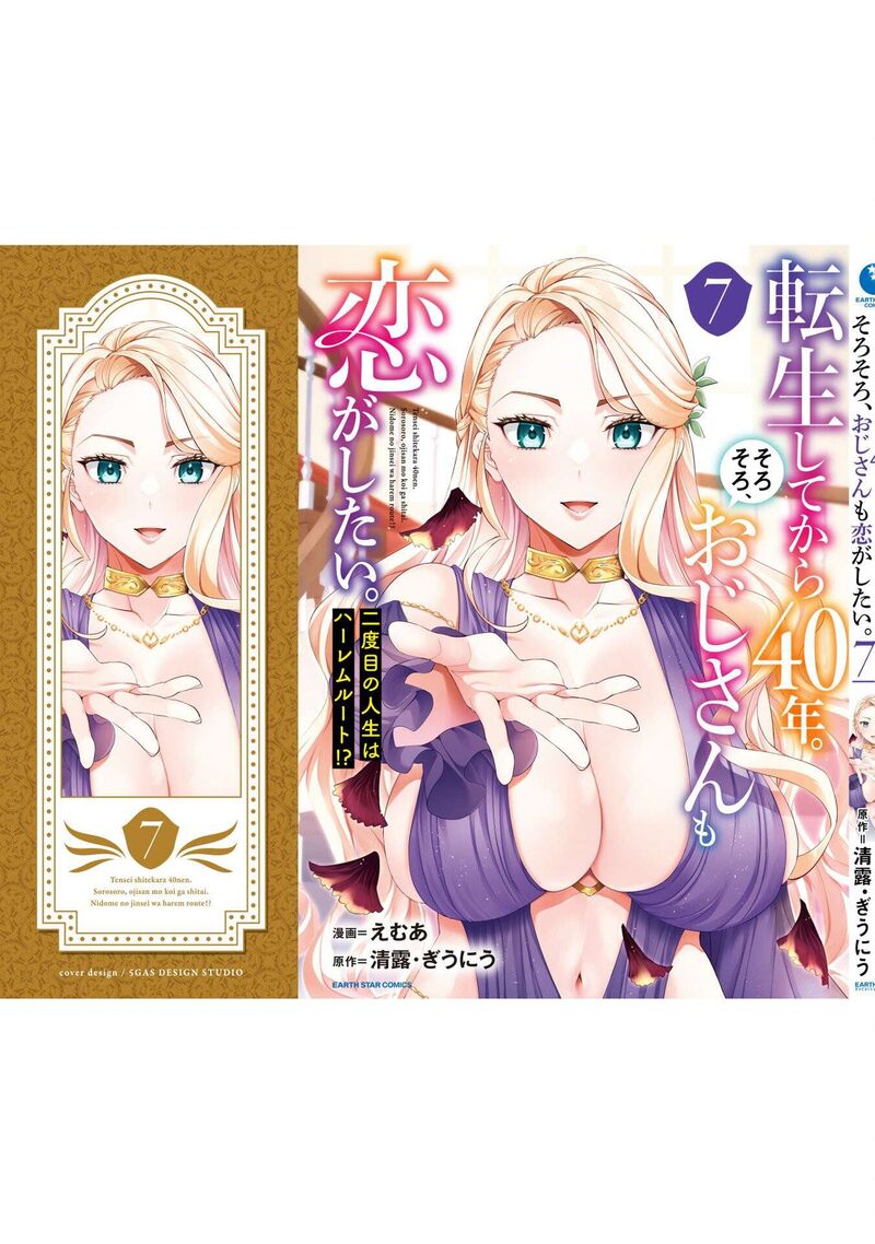 Tensei Shite Kara 40 Nen Sorosoro Oji San Mo Koi Ga Shitai 35e 10