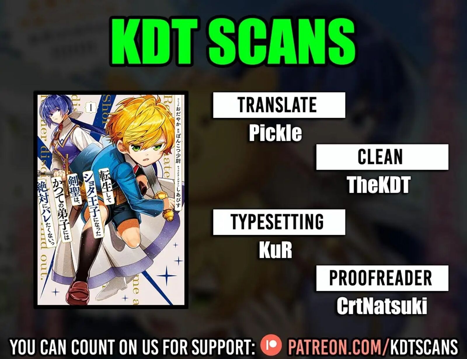 Tensei Shite Shota Ouji Ni Natta Ken Sei Wa Katsute No Deshi Ni Wa Zettai Ni Baretakunai 11 1
