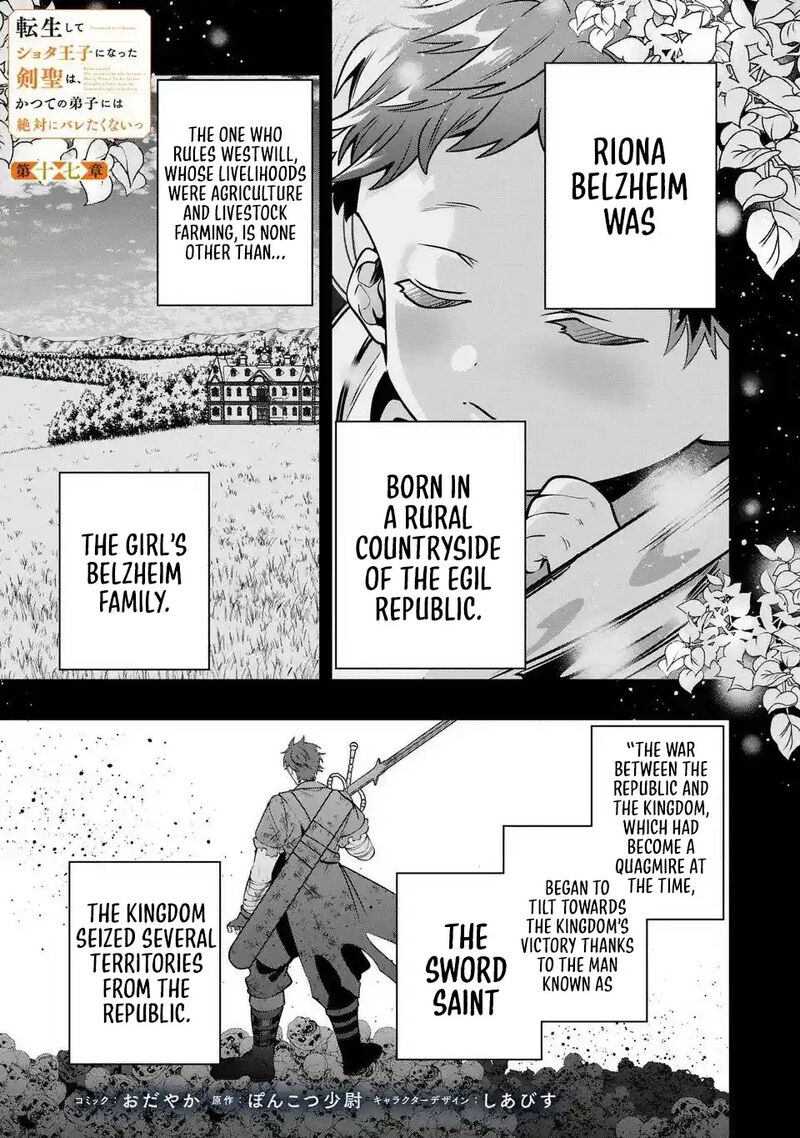 Tensei Shite Shota Ouji Ni Natta Ken Sei Wa Katsute No Deshi Ni Wa Zettai Ni Baretakunai 17 2