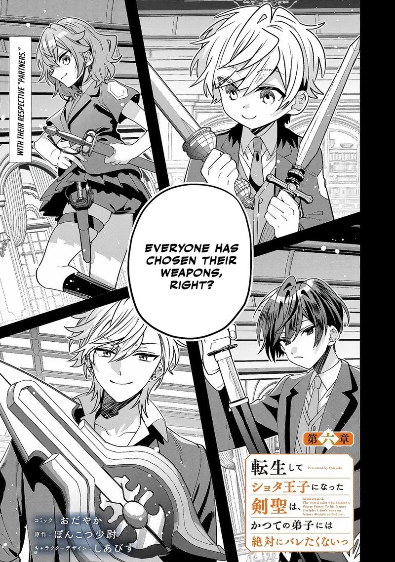Tensei Shite Shota Ouji Ni Natta Ken Sei Wa Katsute No Deshi Ni Wa Zettai Ni Baretakunai 6 1