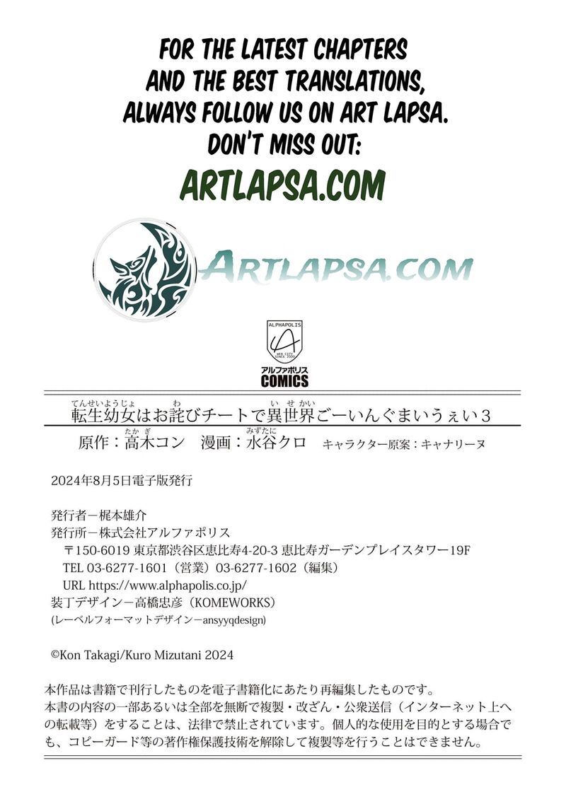 Tensei Youjo Wa Owabi Cheat De Isekai Going My Way 22 35