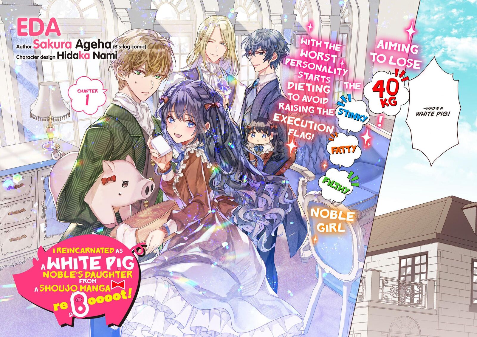 Tenseisaki Ga Shoujo Manga No Shirobuta Reijou Datta Reboooot 1 4