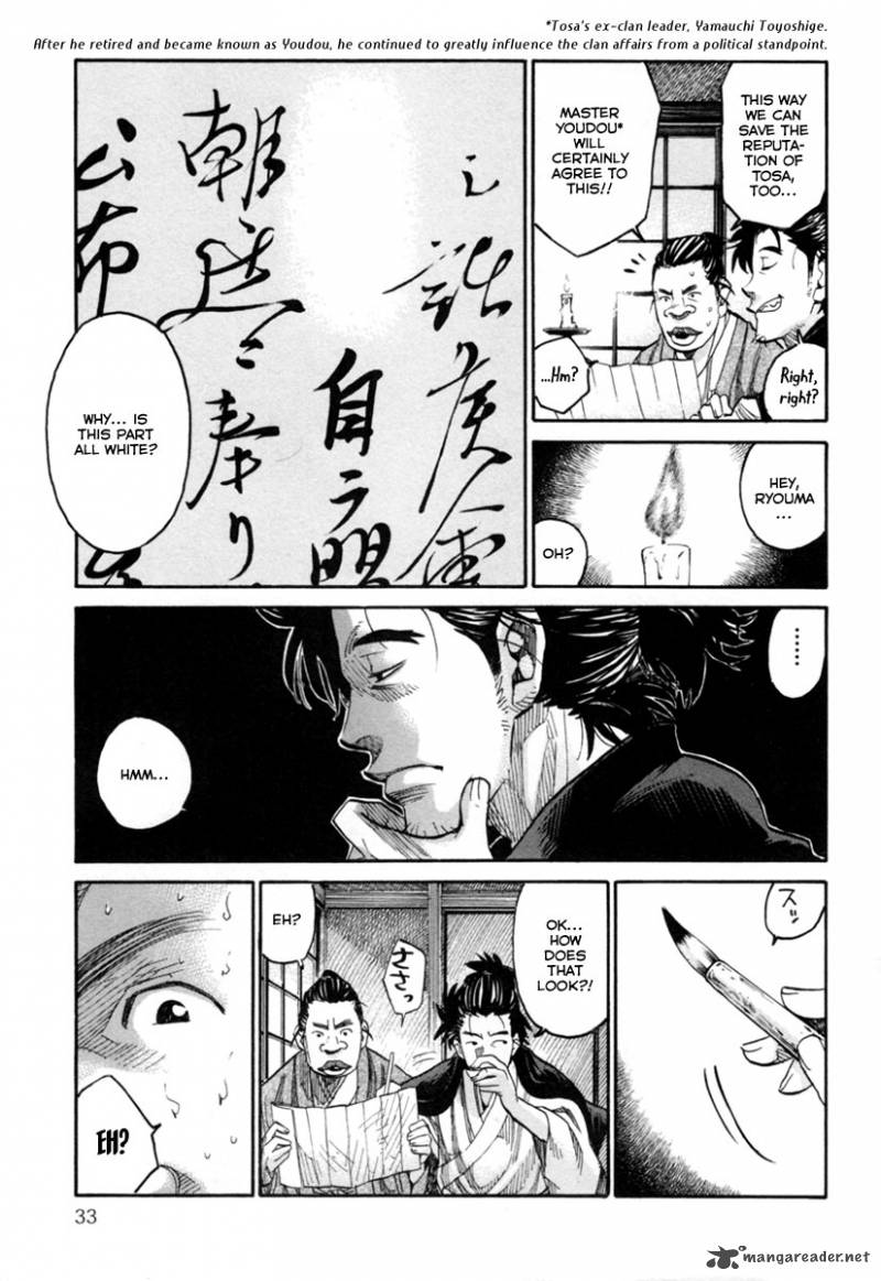 Tenshou No Ryoma 1 33