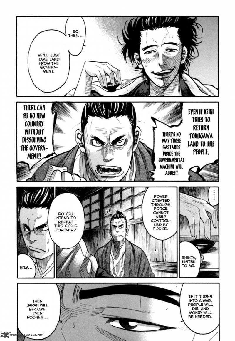 Tenshou No Ryoma 1 46