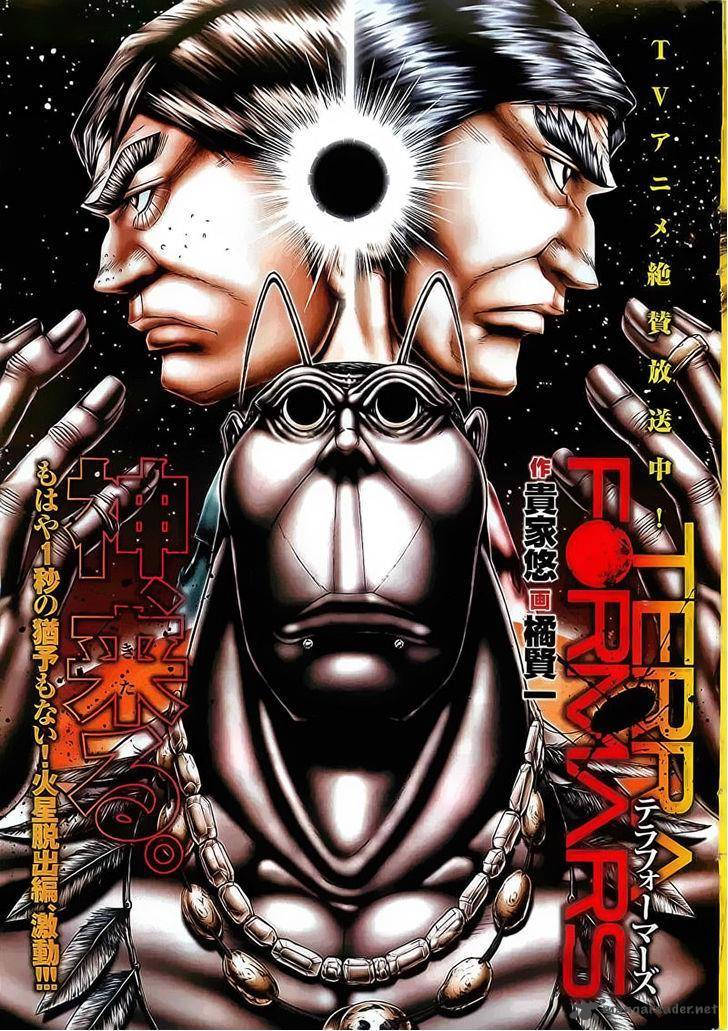 Terra Formars 112 2