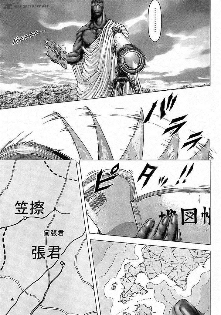 Terra Formars 130 3