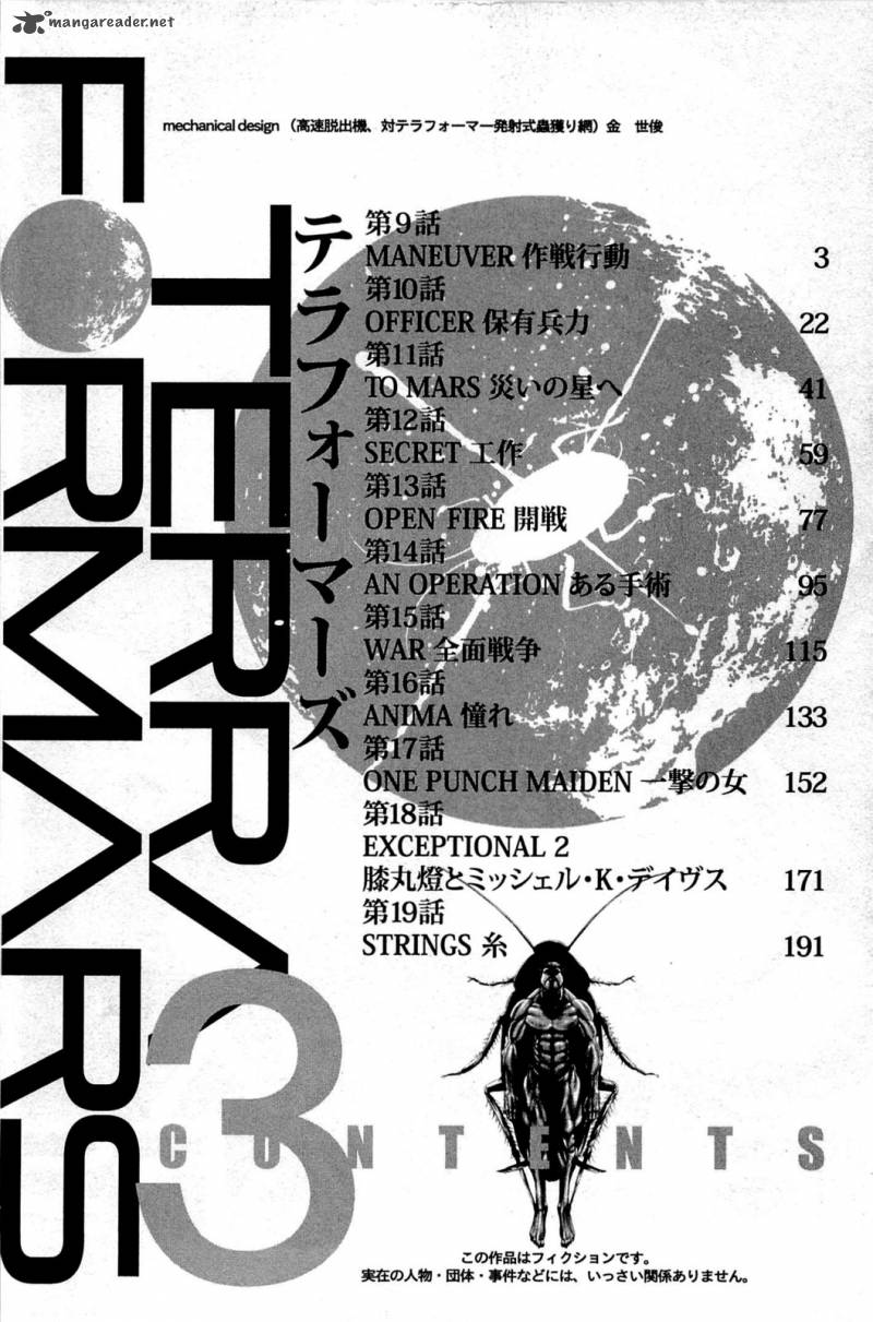 Terra Formars 15 3