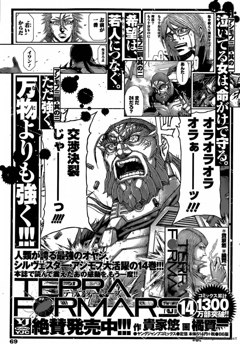 Terra Formars 151 17