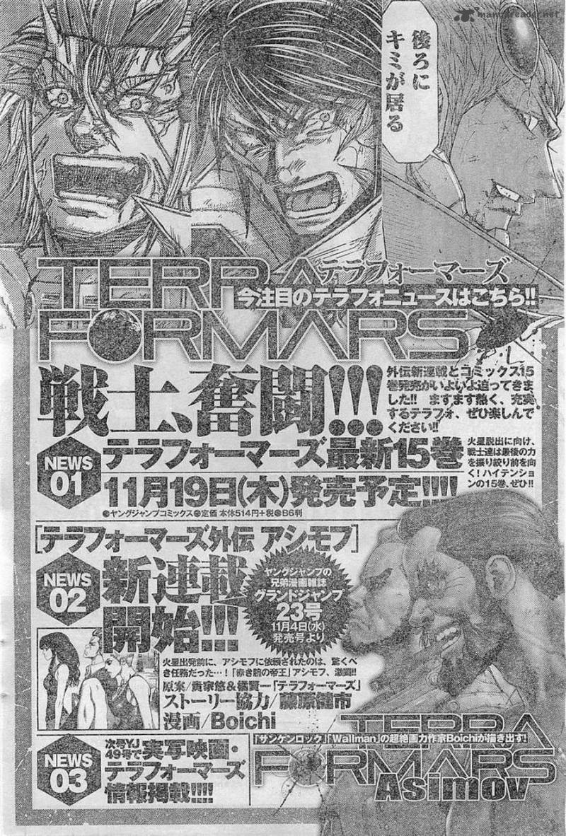 Terra Formars 160 16