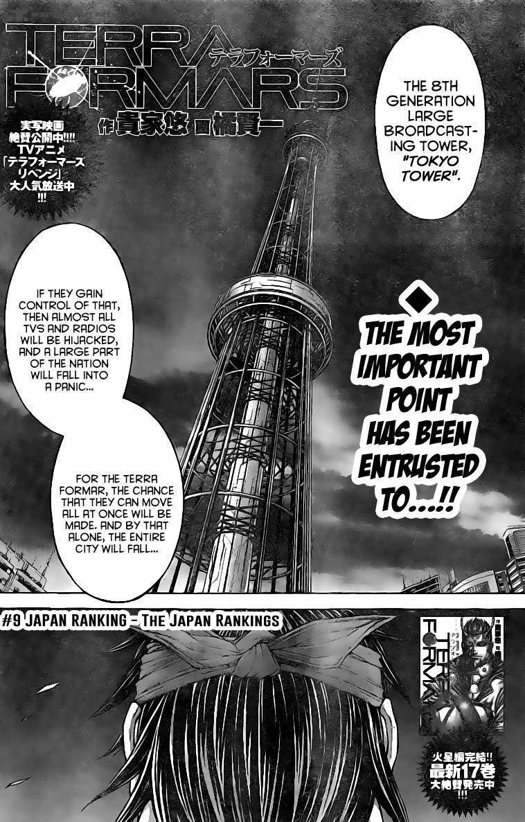 Terra Formars 183 4