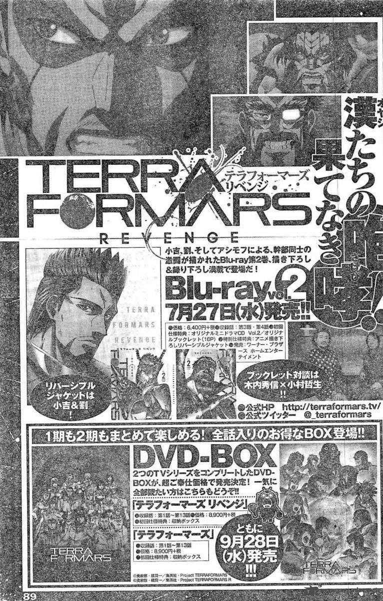 Terra Formars 188 18