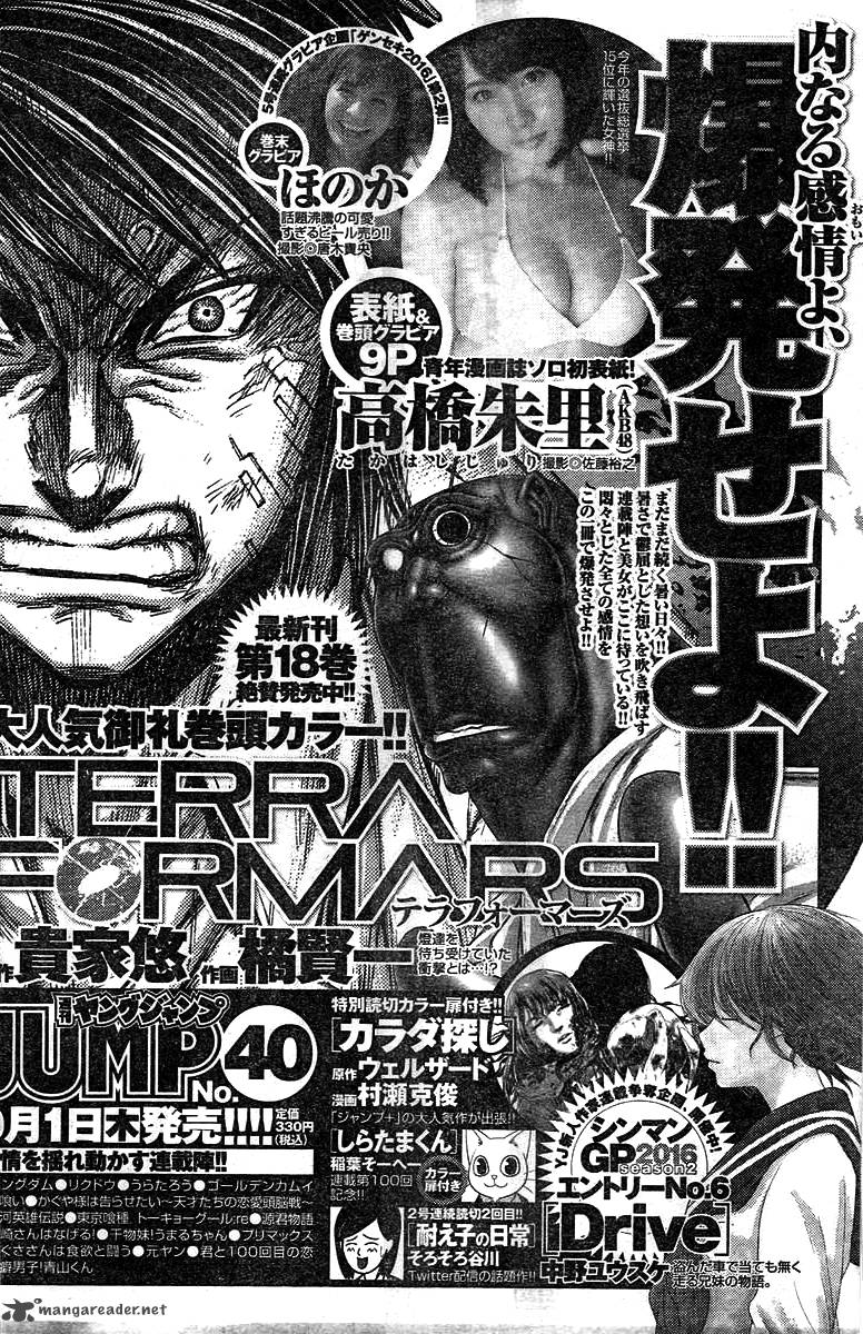 Terra Formars 194 17