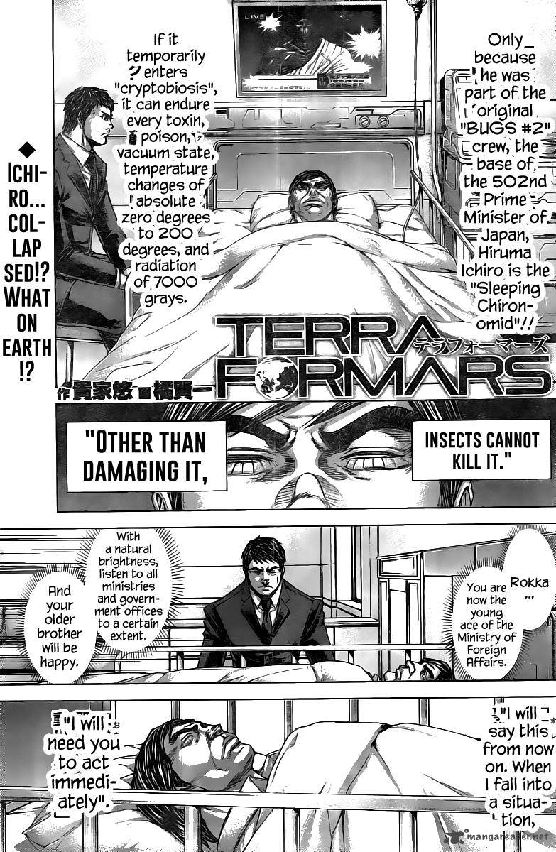 Terra Formars 199 1