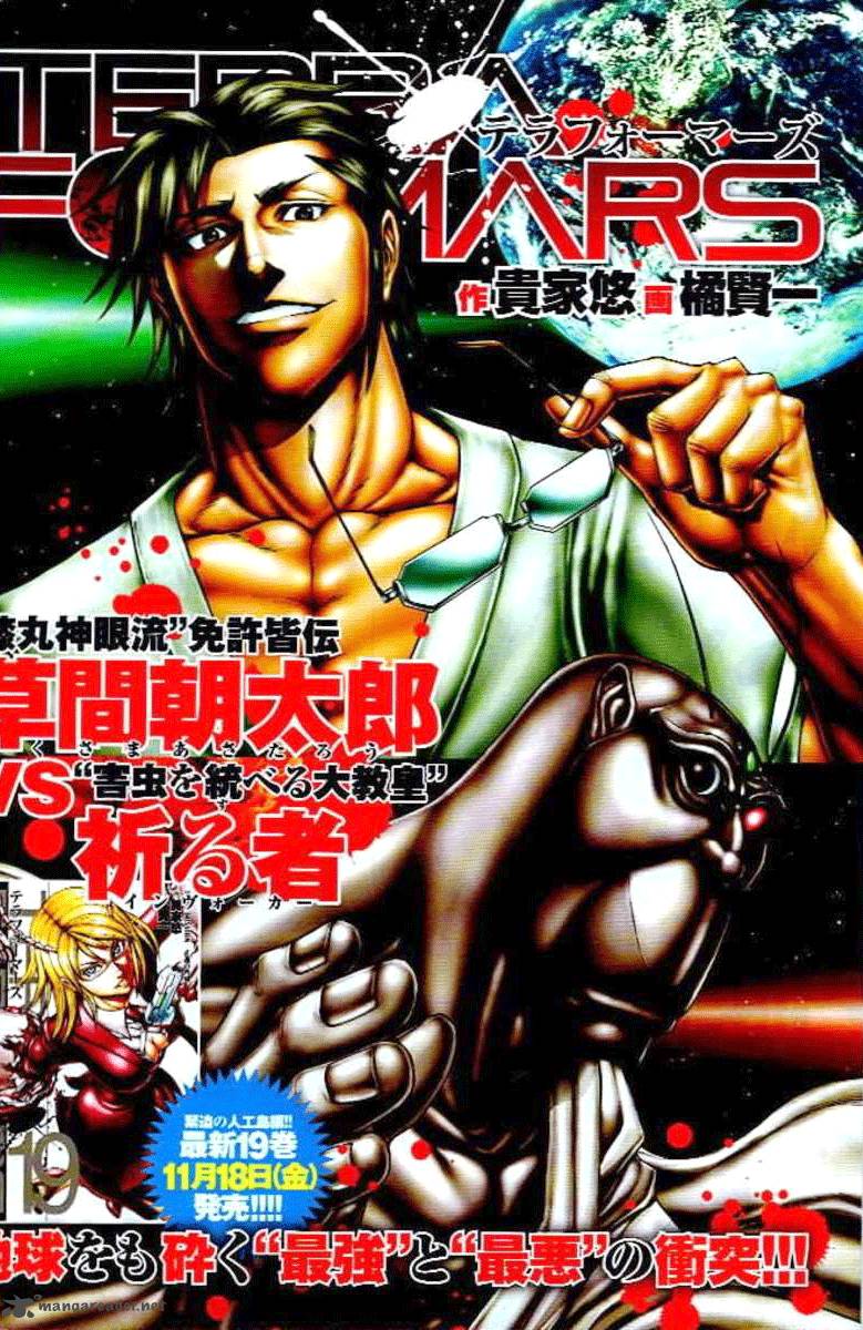 Terra Formars 203 1