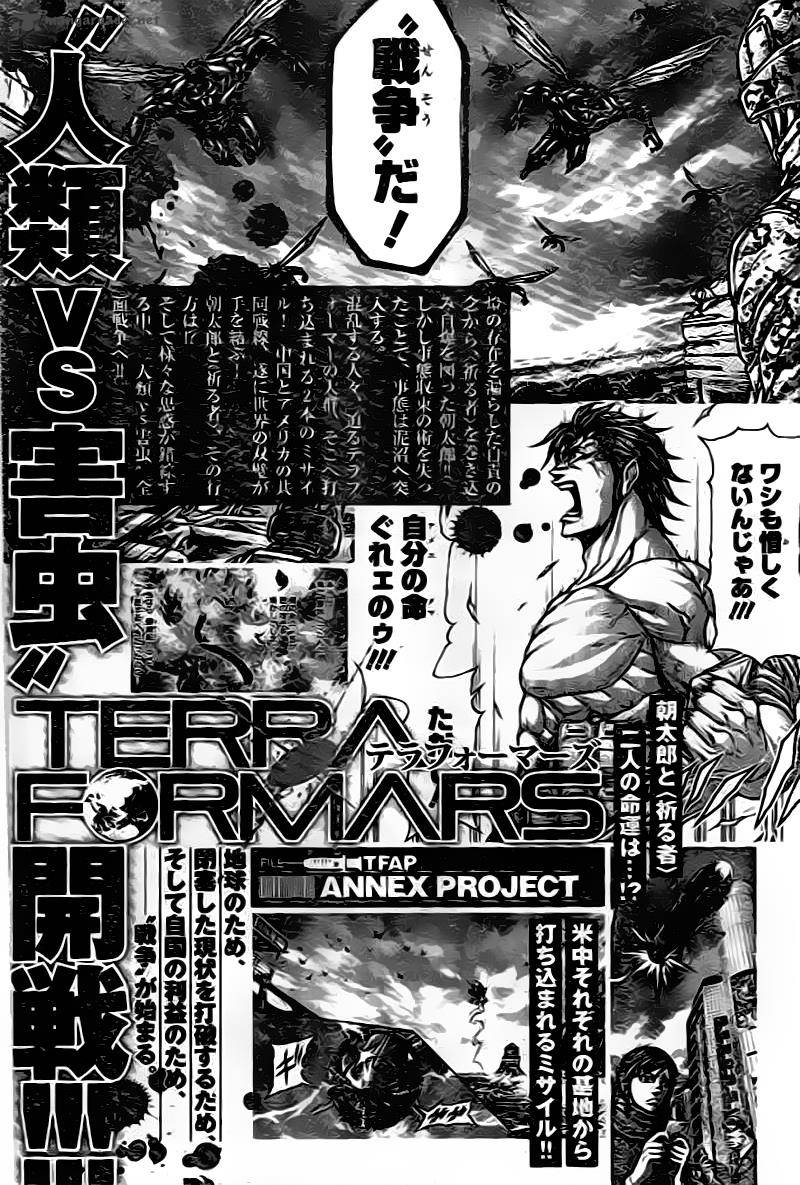 Terra Formars 206 18