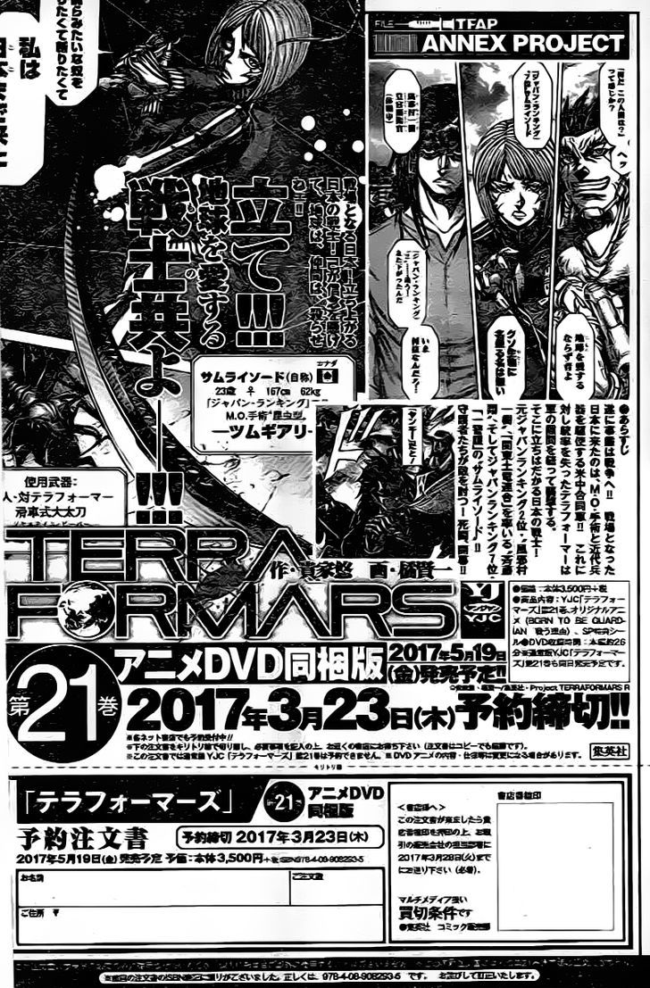 Terra Formars 208 18