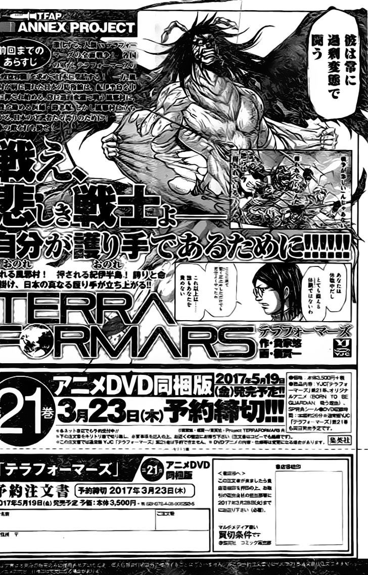 Terra Formars 210 18