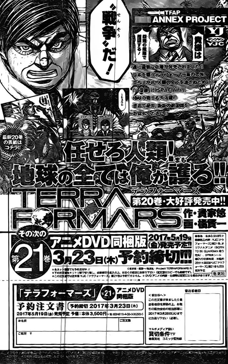 Terra Formars 212 18