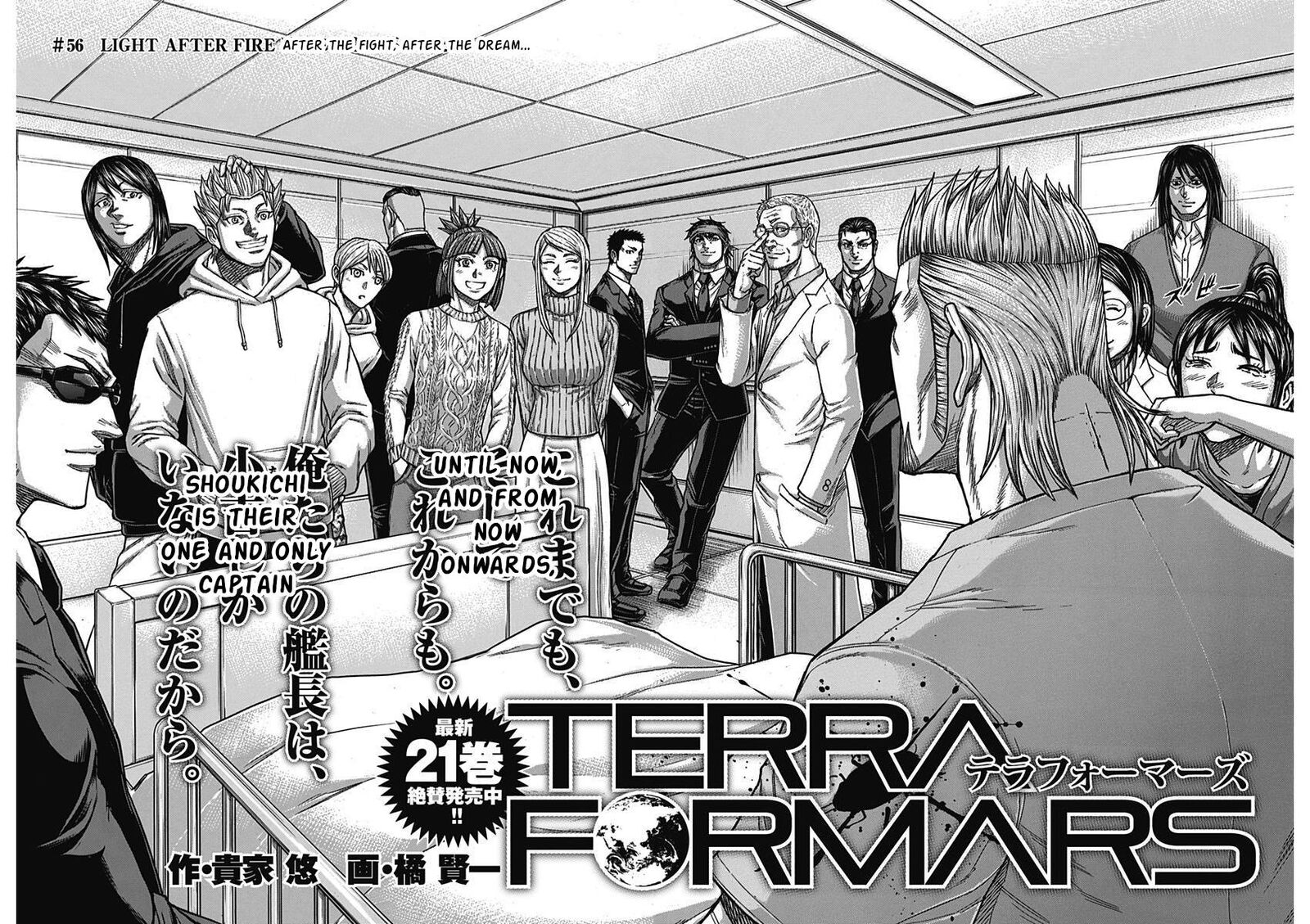 Terra Formars 235 2
