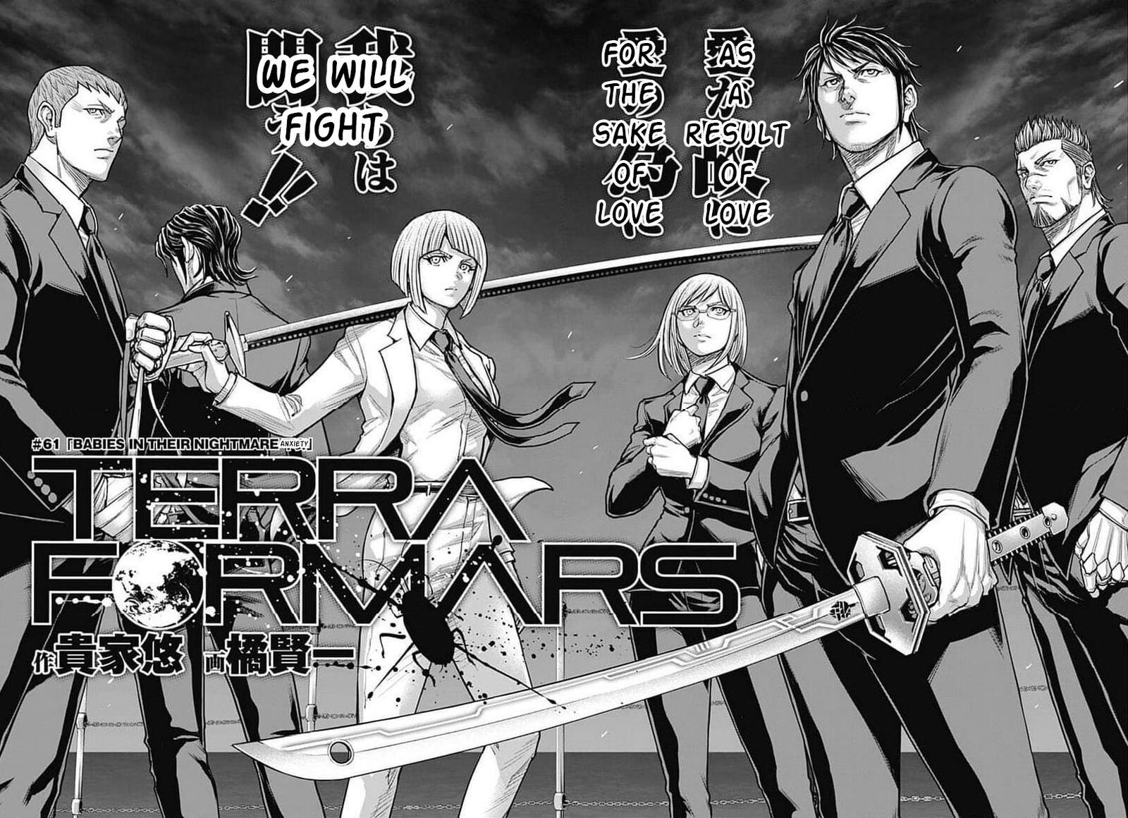 Terra Formars 240 2